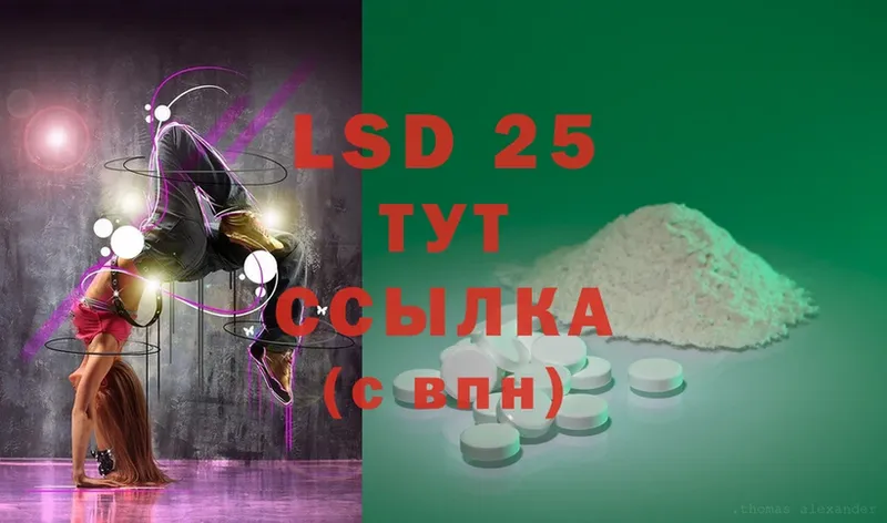 LSD-25 экстази ecstasy  где купить наркоту  Новоузенск 