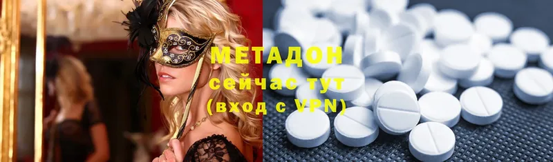 МЕТАДОН methadone  Новоузенск 